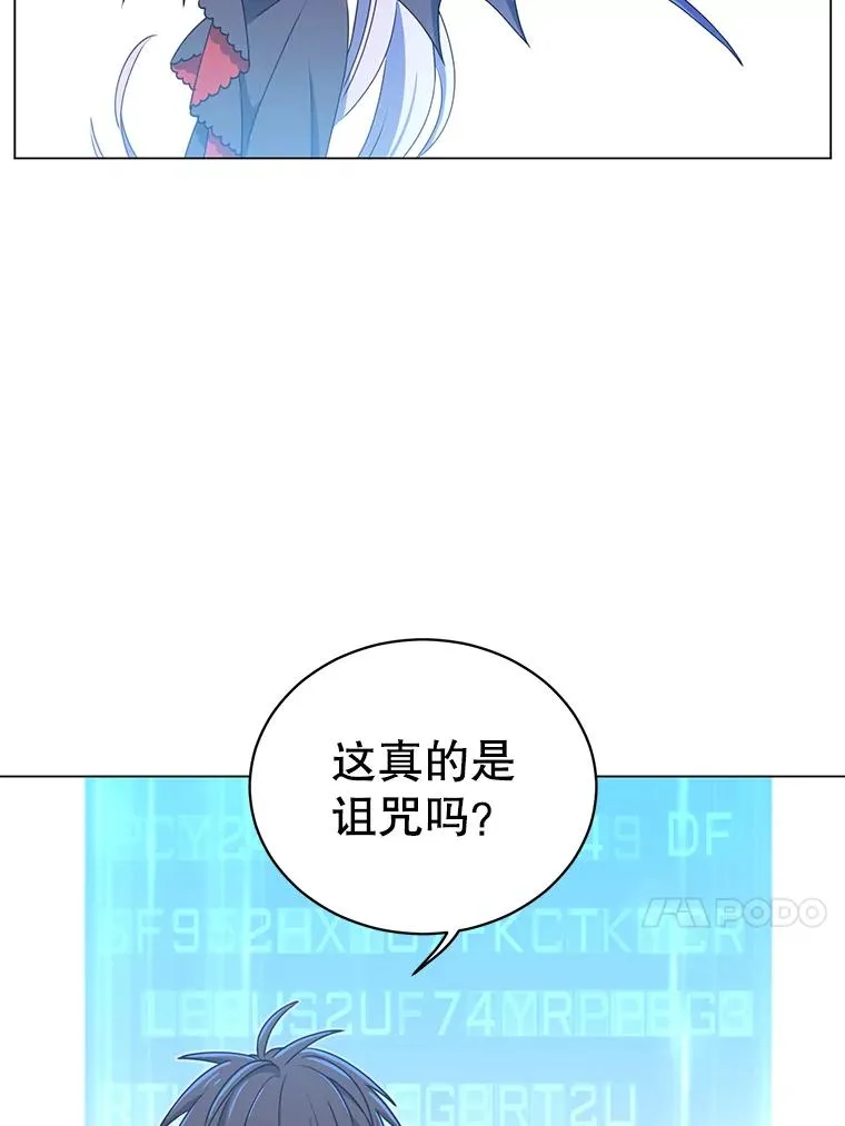 34.诅咒 第63页
