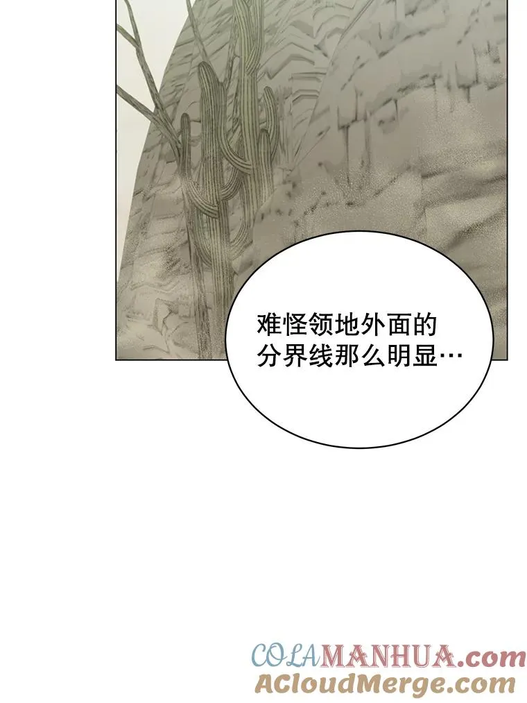 34.诅咒 第69页