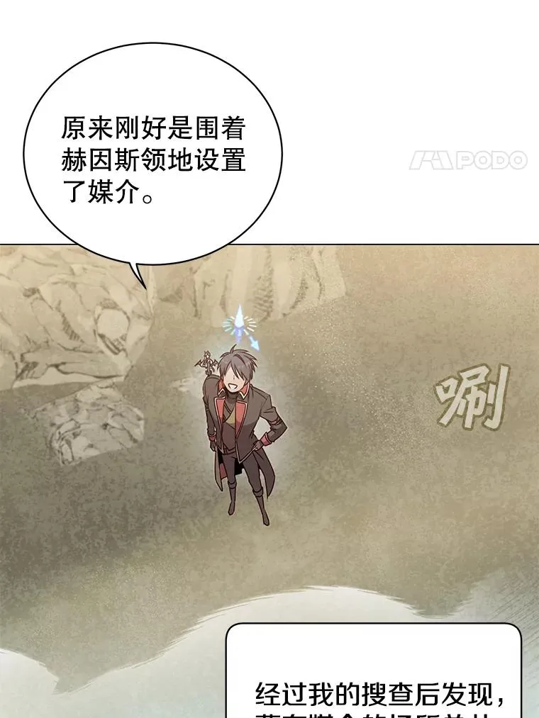 34.诅咒 第70页