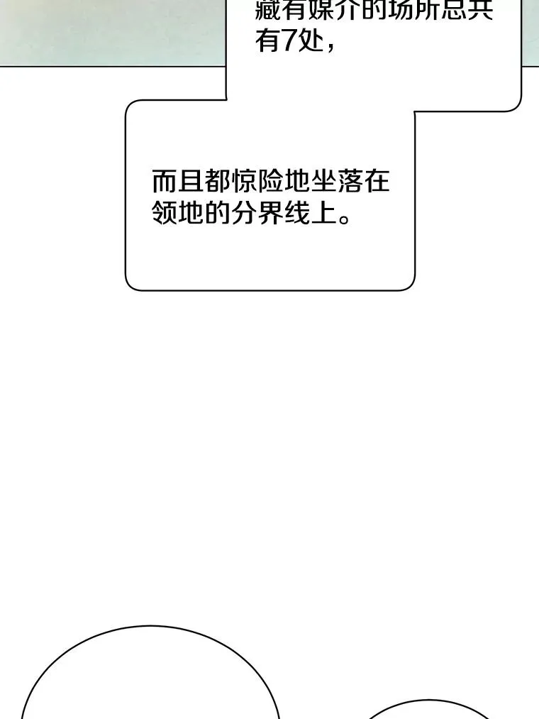 34.诅咒 第71页