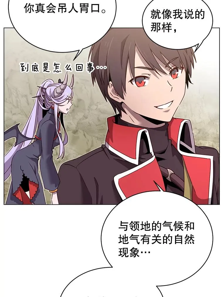 34.诅咒 第72页