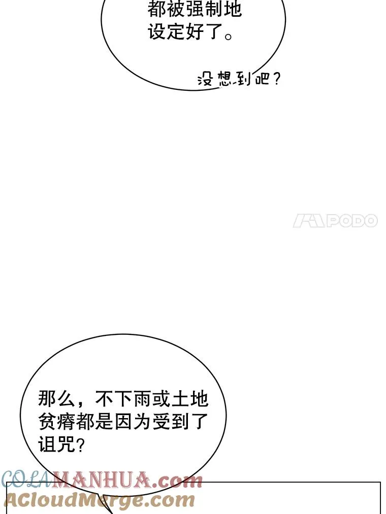 34.诅咒 第73页