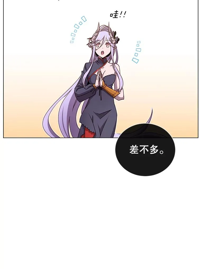 34.诅咒 第74页