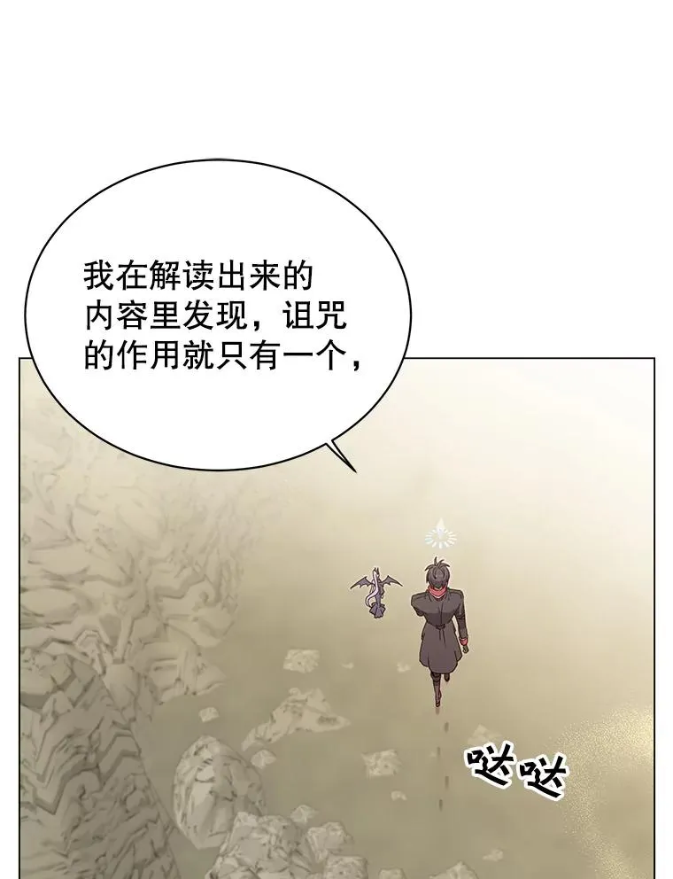 34.诅咒 第75页