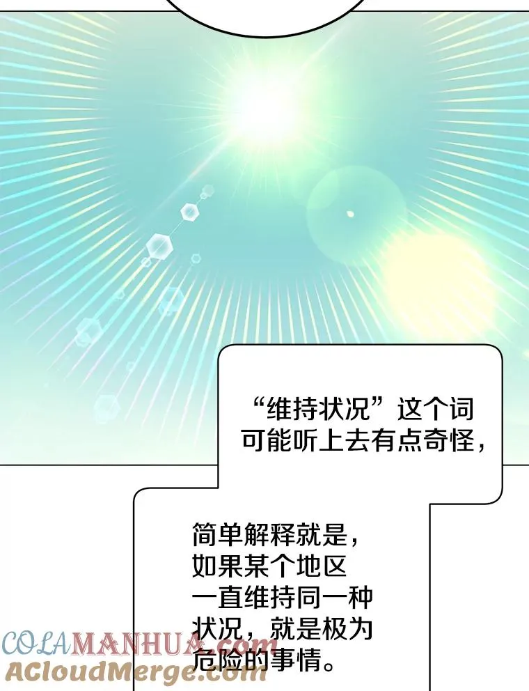 34.诅咒 第77页