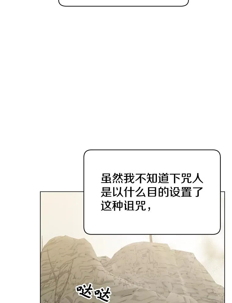 34.诅咒 第78页