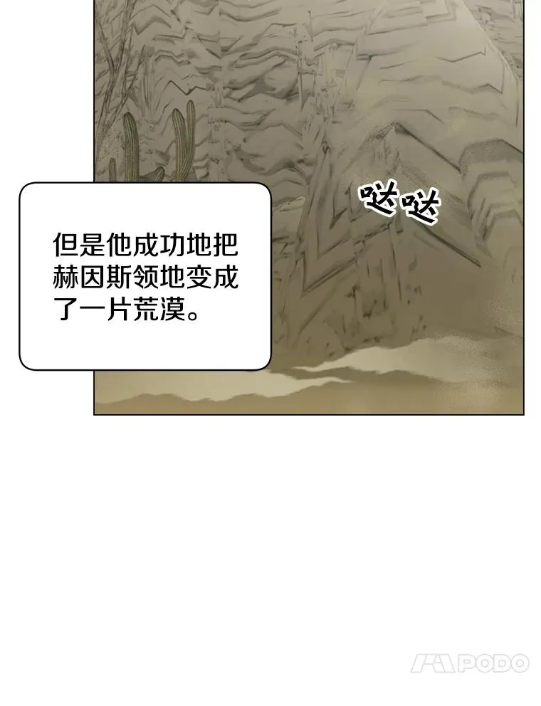 34.诅咒 第79页