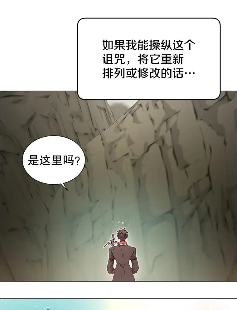 34.诅咒 第80页