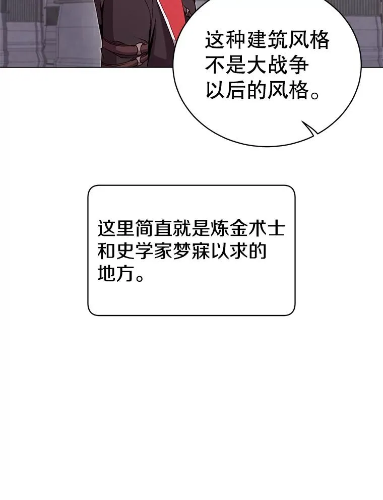 34.诅咒 第87页