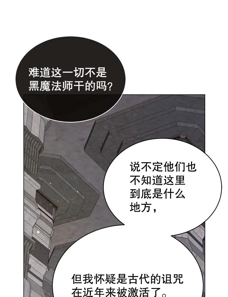 34.诅咒 第88页