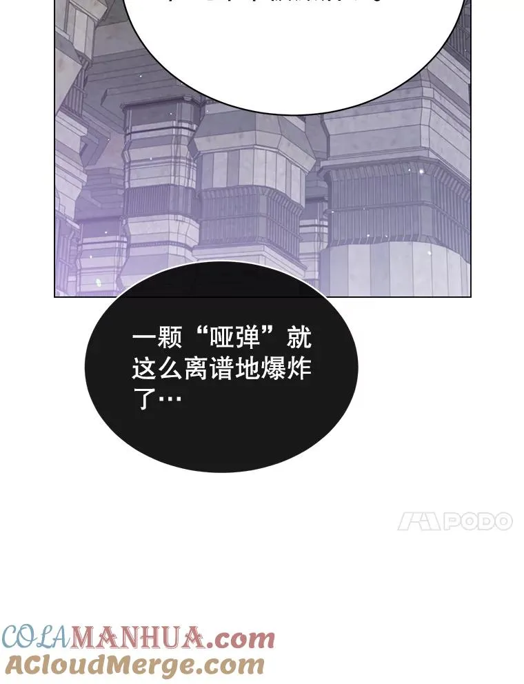 34.诅咒 第89页