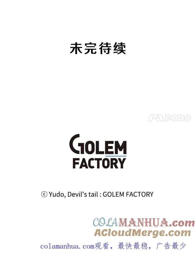 34.诅咒 第109页