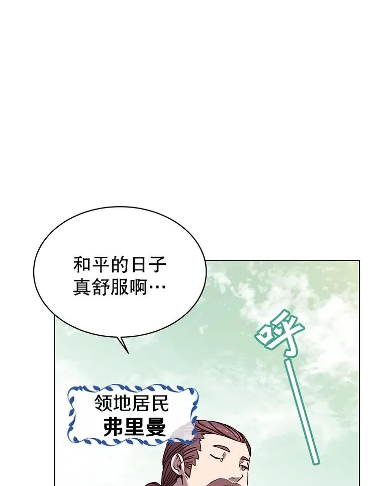 35.诅咒的核 第2页