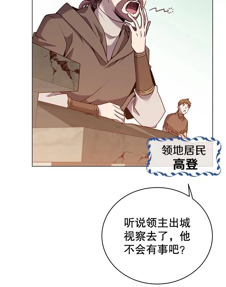 35.诅咒的核 第3页