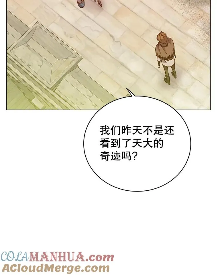 35.诅咒的核 第5页