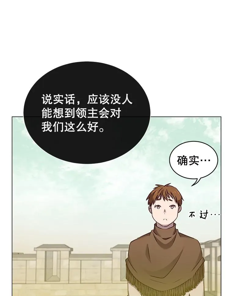 35.诅咒的核 第6页