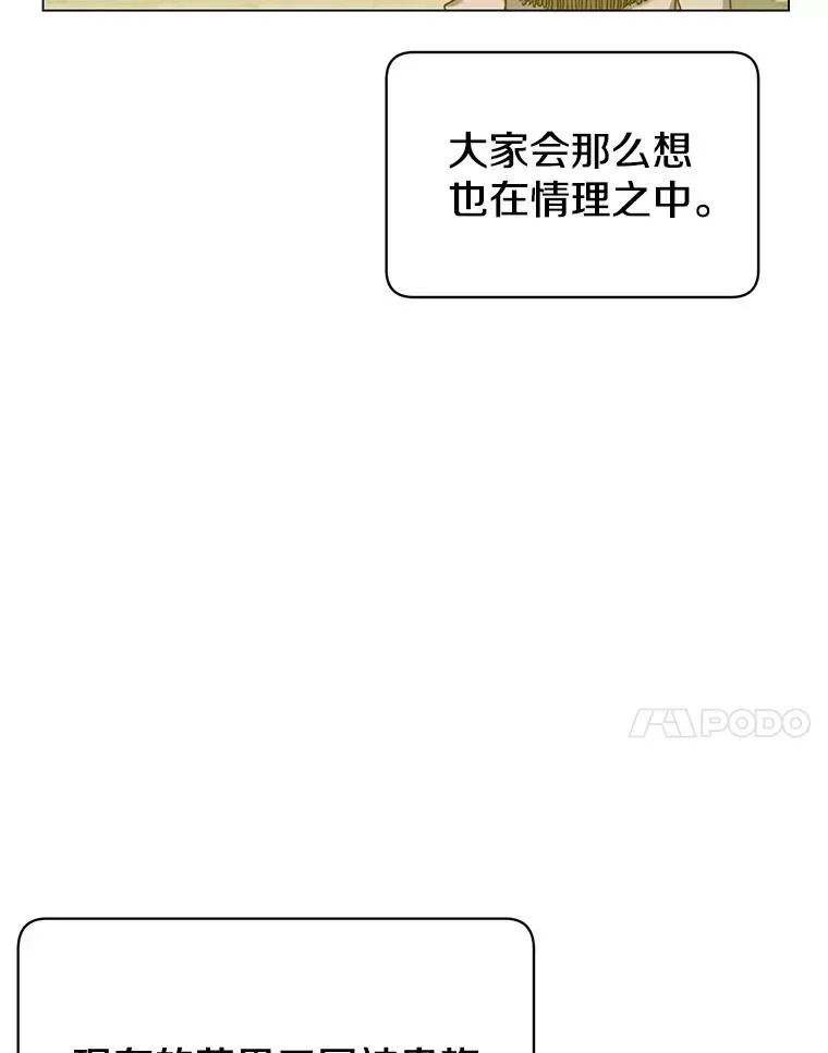 35.诅咒的核 第7页