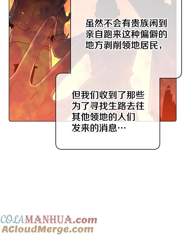 35.诅咒的核 第9页