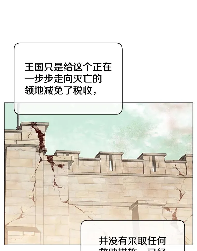 35.诅咒的核 第10页