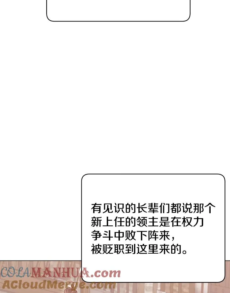 35.诅咒的核 第13页