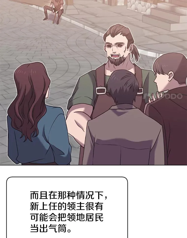 35.诅咒的核 第14页