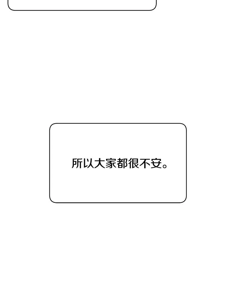 35.诅咒的核 第15页