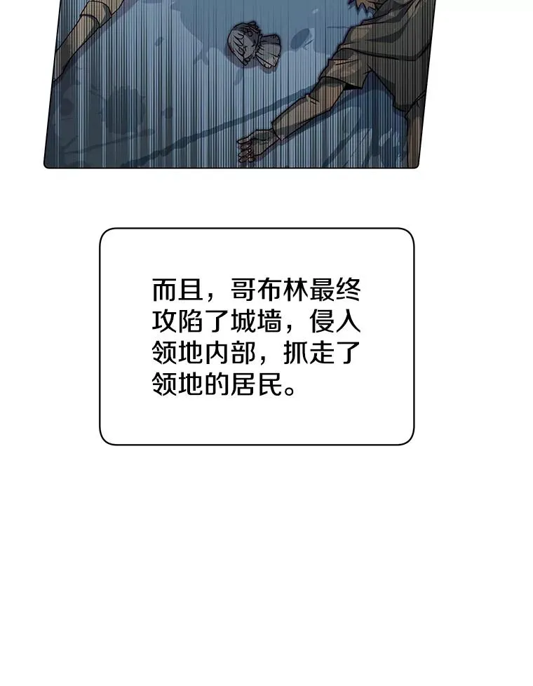 35.诅咒的核 第20页