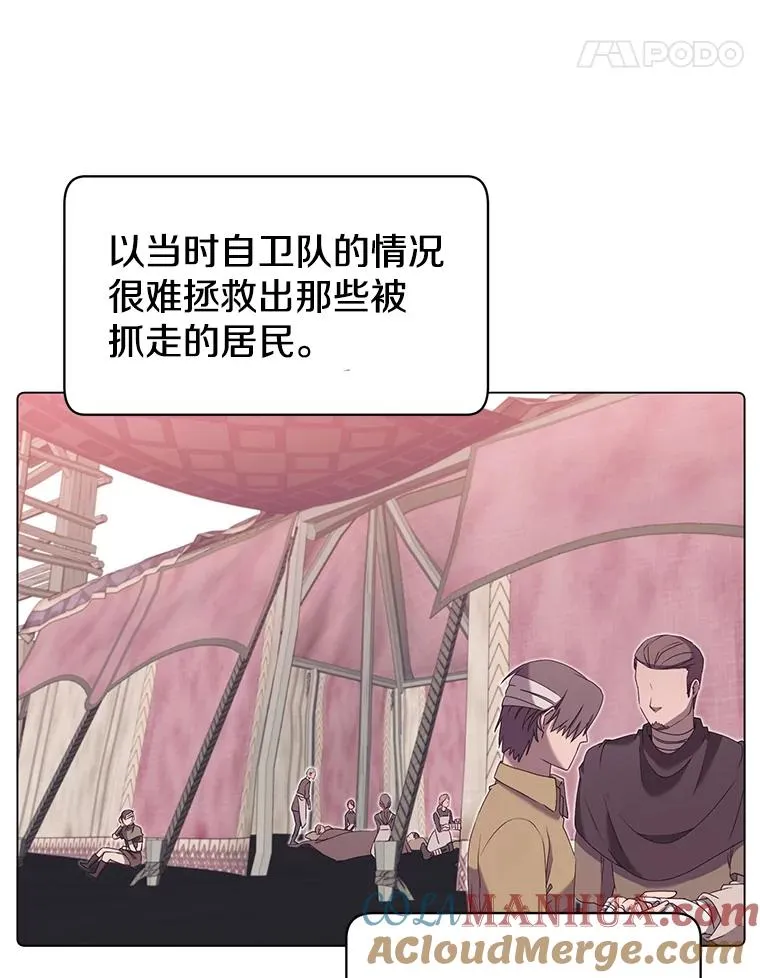 35.诅咒的核 第21页