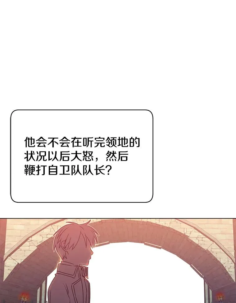 35.诅咒的核 第26页