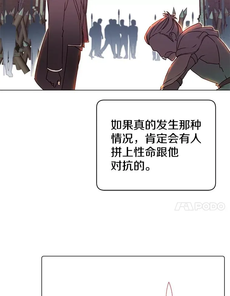 35.诅咒的核 第27页