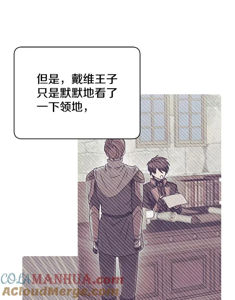 35.诅咒的核 第29页