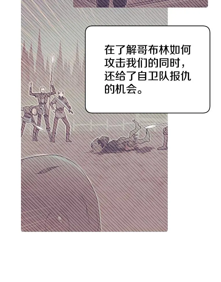 35.诅咒的核 第30页