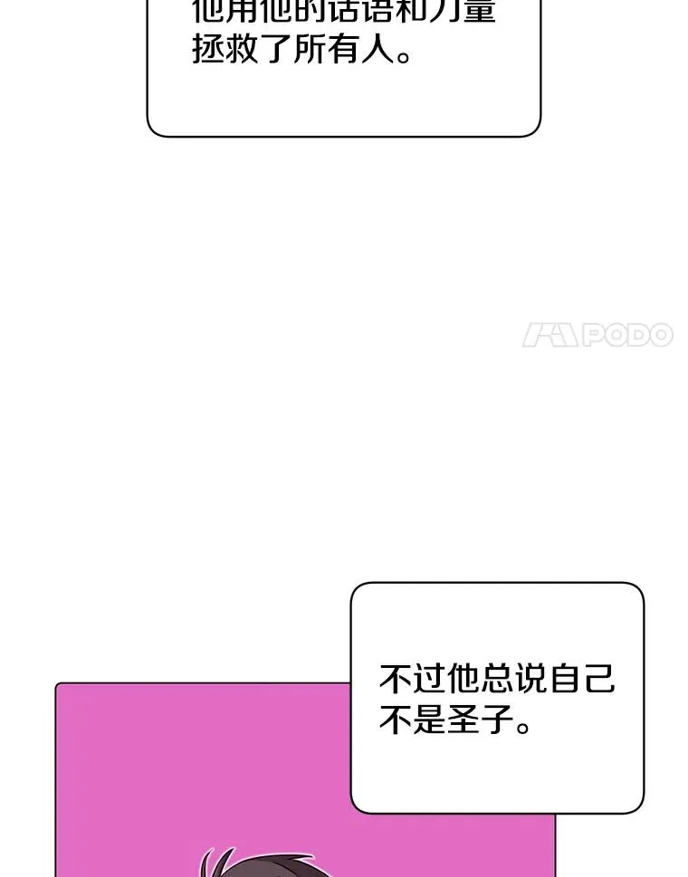 35.诅咒的核 第34页