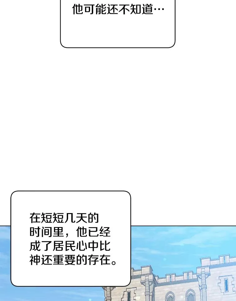 35.诅咒的核 第36页