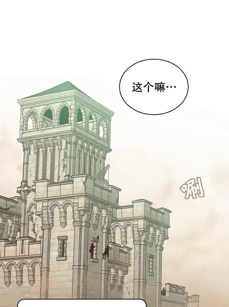 35.诅咒的核 第43页