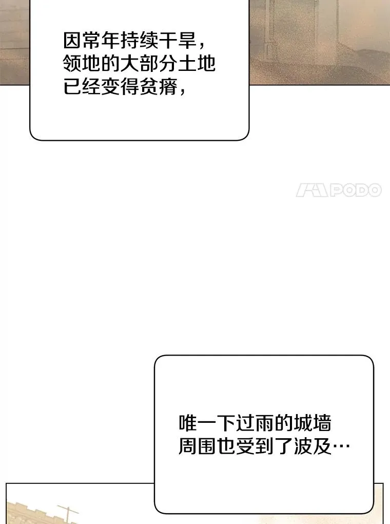 35.诅咒的核 第44页