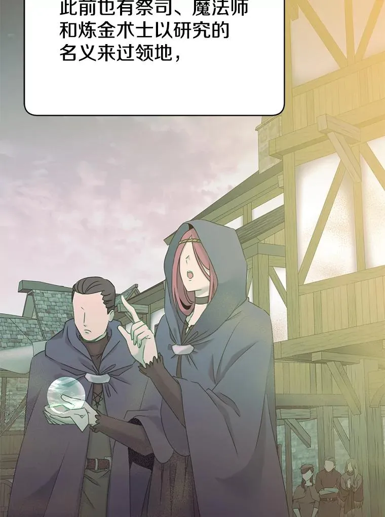 35.诅咒的核 第46页