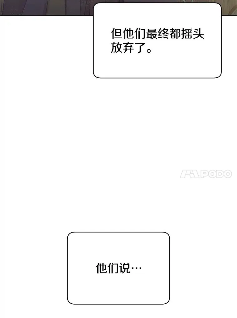 35.诅咒的核 第47页