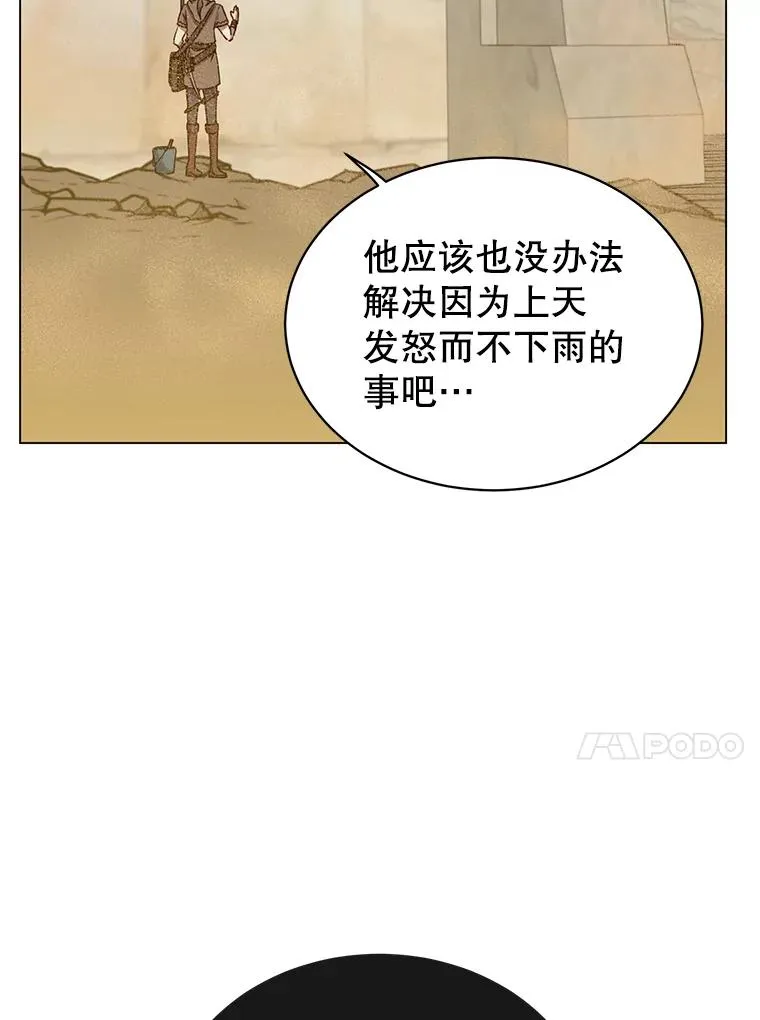 35.诅咒的核 第50页