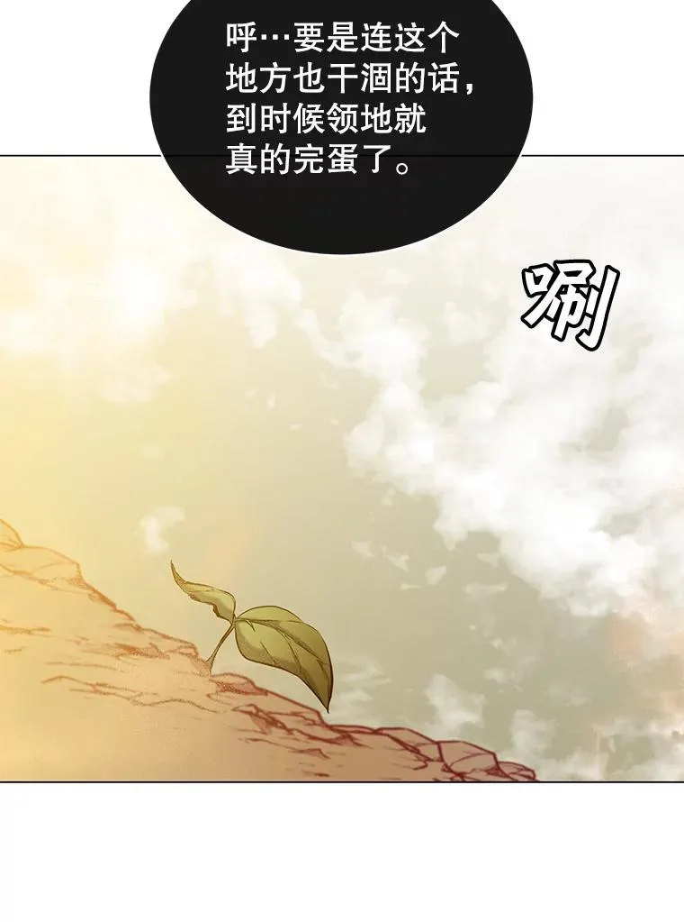35.诅咒的核 第51页