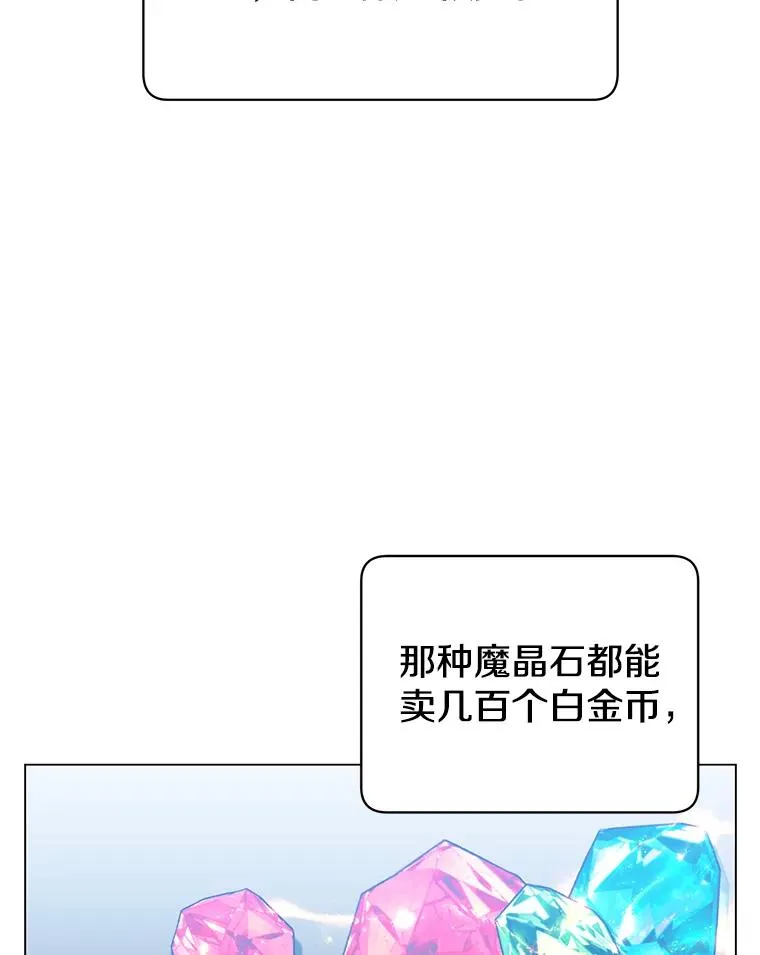 35.诅咒的核 第66页