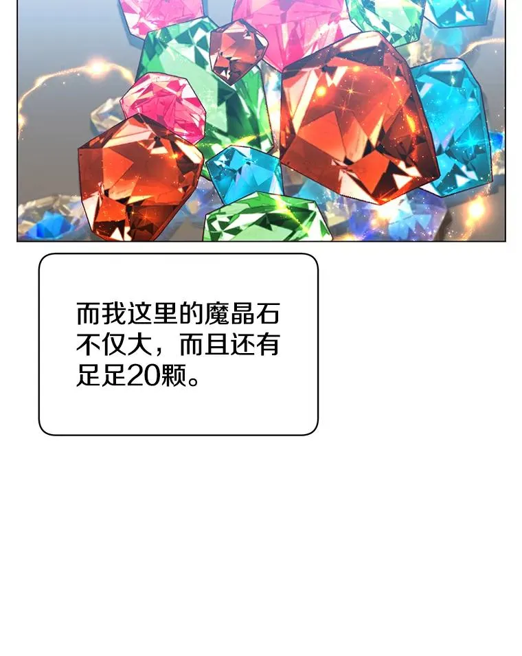 35.诅咒的核 第67页