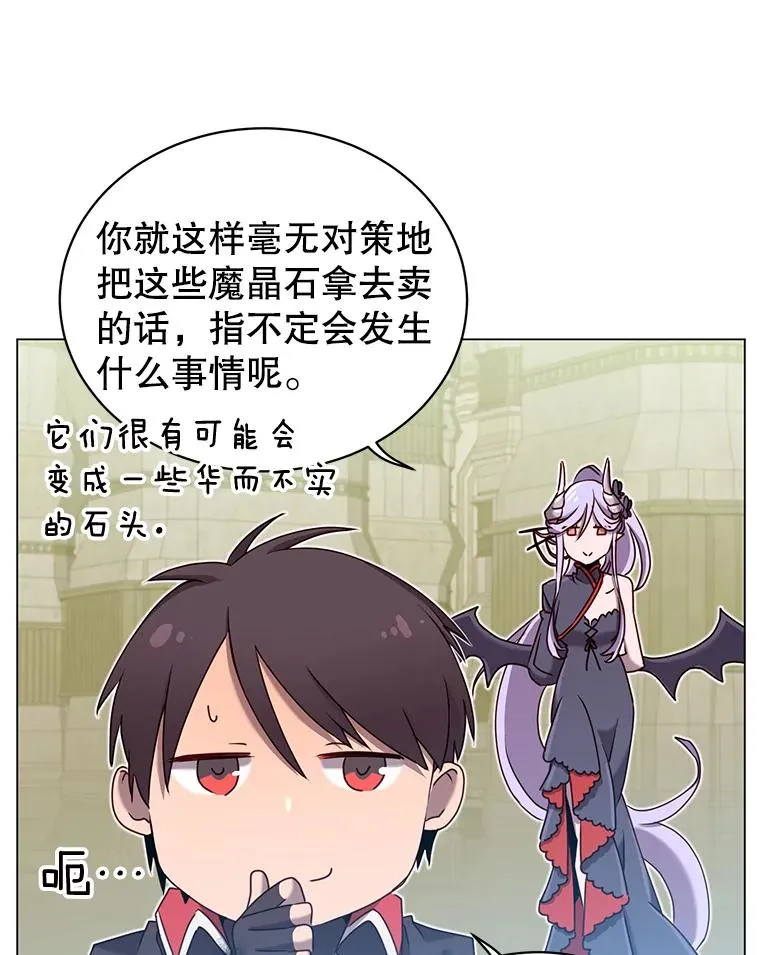 35.诅咒的核 第68页