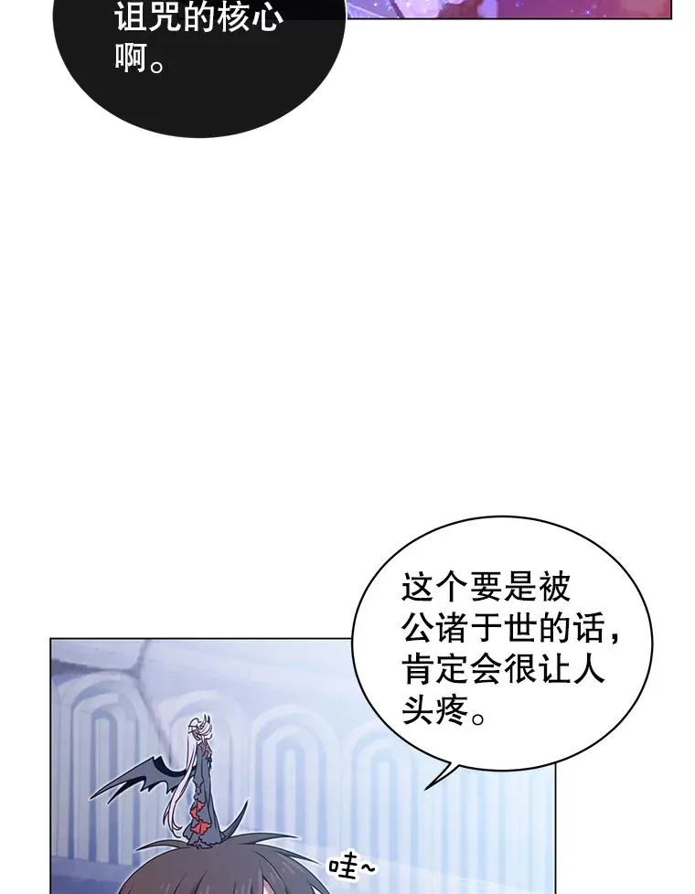 35.诅咒的核 第74页