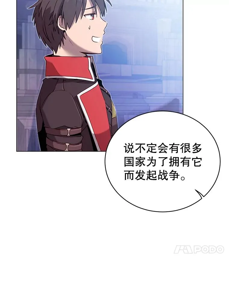 35.诅咒的核 第75页