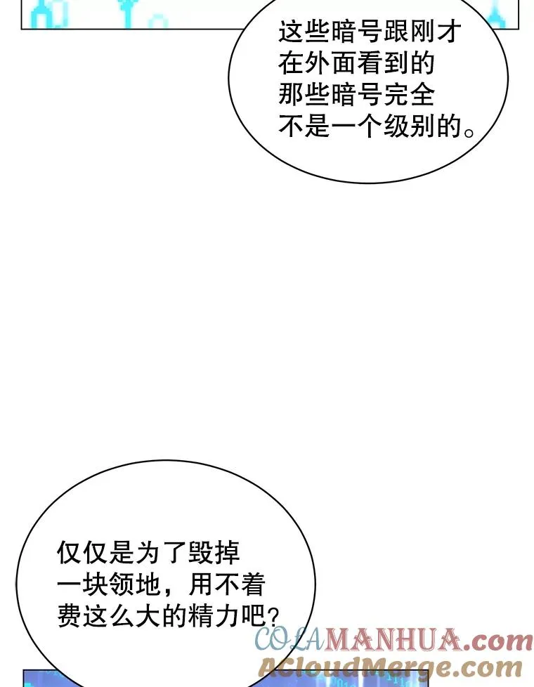 35.诅咒的核 第81页