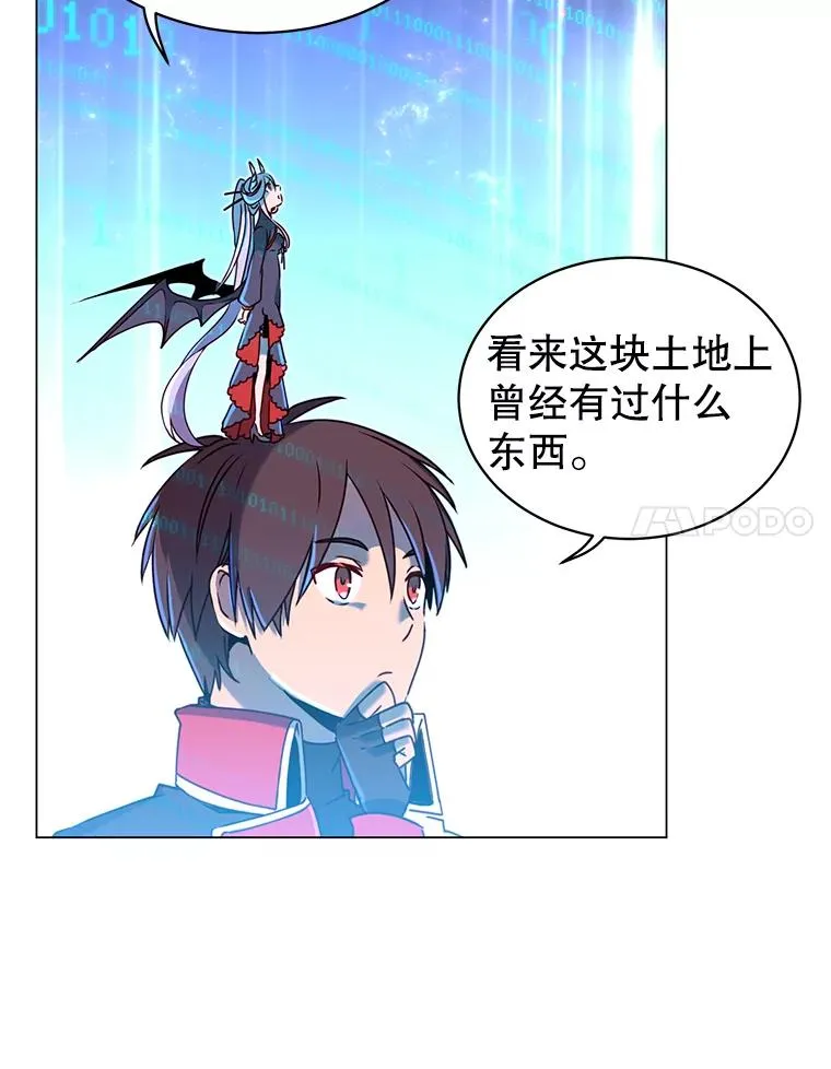 35.诅咒的核 第82页