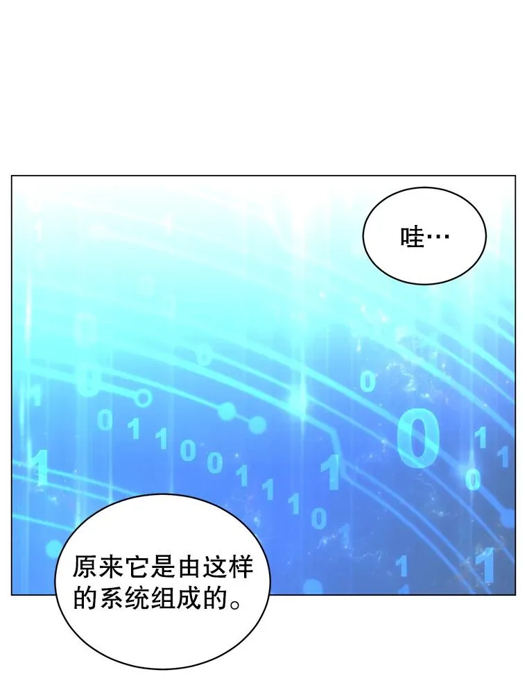 35.诅咒的核 第83页