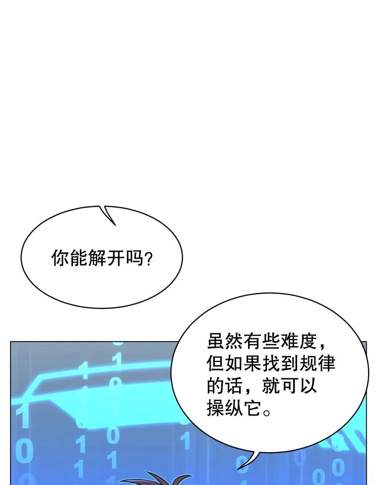 35.诅咒的核 第84页