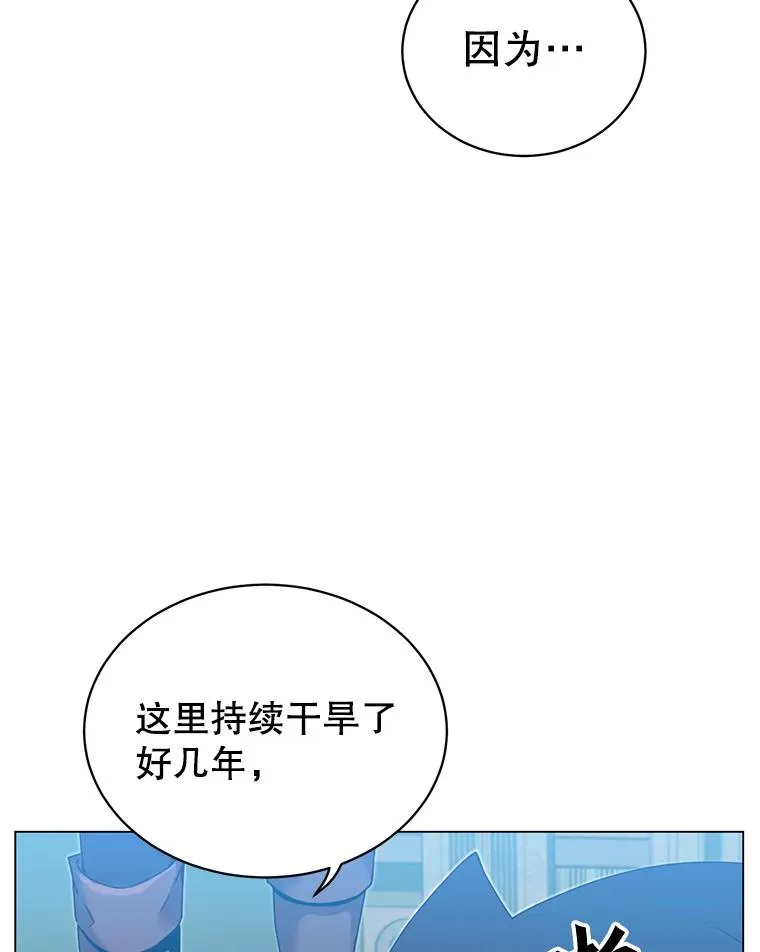 35.诅咒的核 第95页